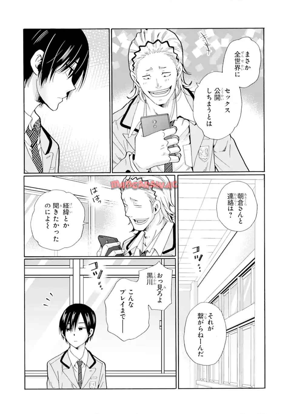 先生、僕たちは殺していません。 - raw - 第4.3話 - https://jppp.mangajikan.cc/jppp/05020258/rwo1dvnhi32.jpg