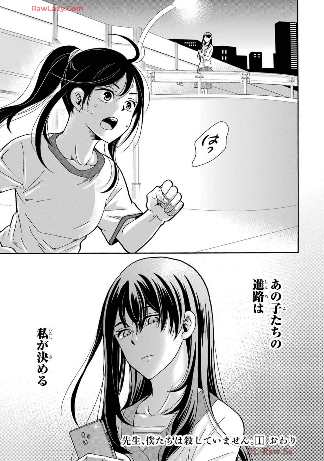 先生、僕たちは殺していません。 - raw - 第5.3話 - https://jppp.mangajikan.cc/jppp/05020258/s4pcid5o5jz.jpg