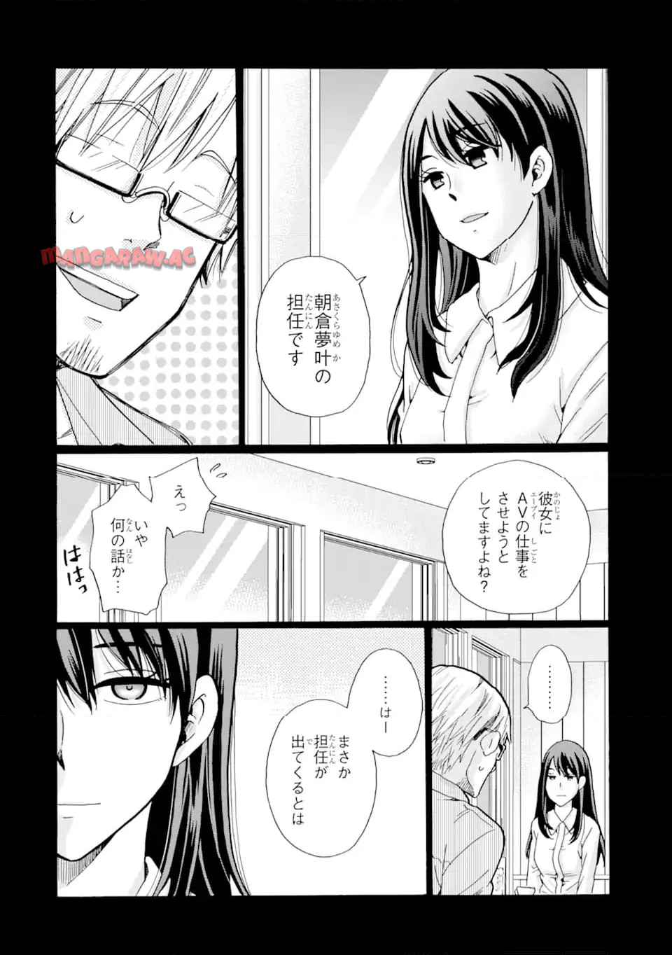 先生、僕たちは殺していません。 - raw - 第4.1話 - https://jppp.mangajikan.cc/jppp/05020258/t50o3tnbtjm.jpg