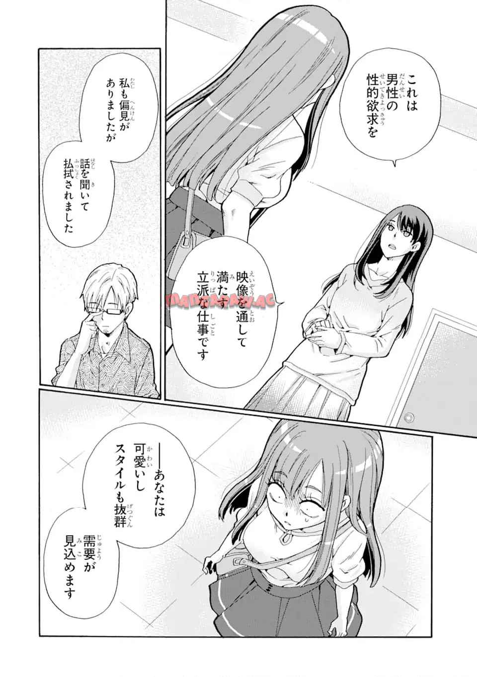 先生、僕たちは殺していません。 - raw - 第4.1話 - https://jppp.mangajikan.cc/jppp/05020258/vcpj0syuapj.jpg