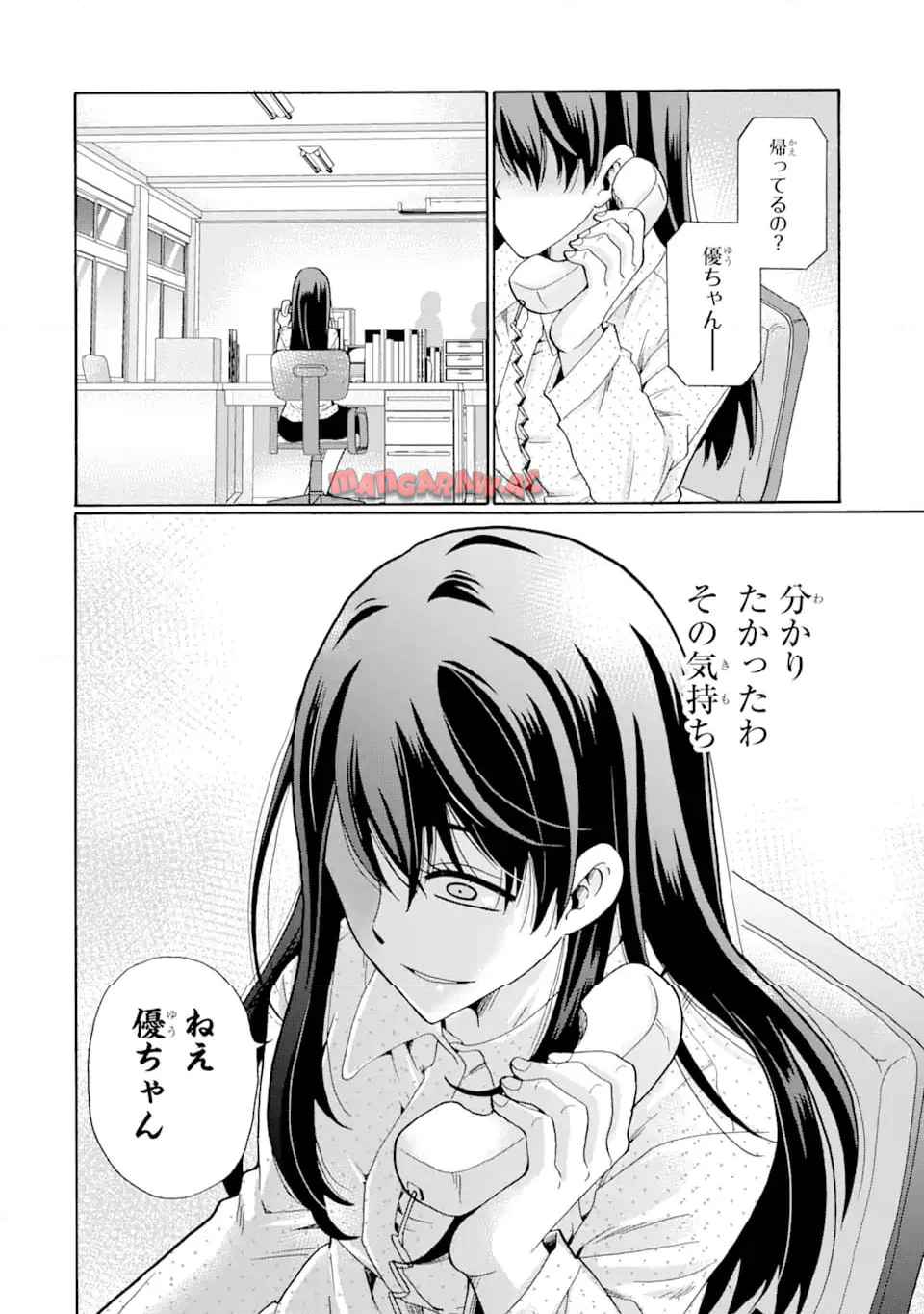 先生、僕たちは殺していません。 - raw - 第4.3話 - https://jppp.mangajikan.cc/jppp/05020258/vinj1cz43fn.jpg