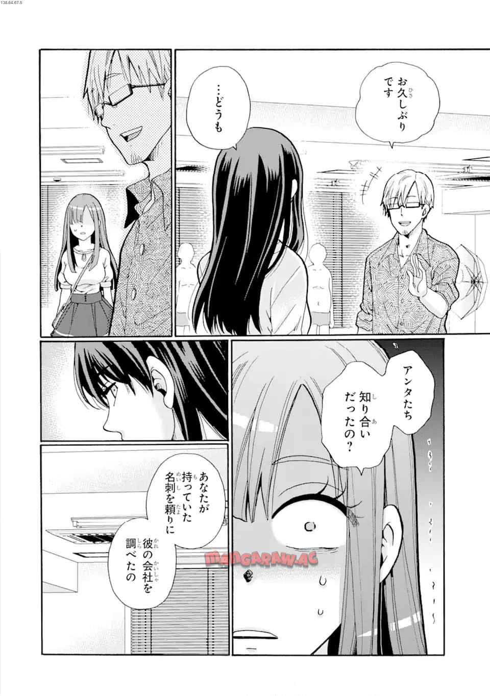 先生、僕たちは殺していません。 - raw - 第4.1話 - https://jppp.mangajikan.cc/jppp/05020258/zjnlyi24gs1.jpg