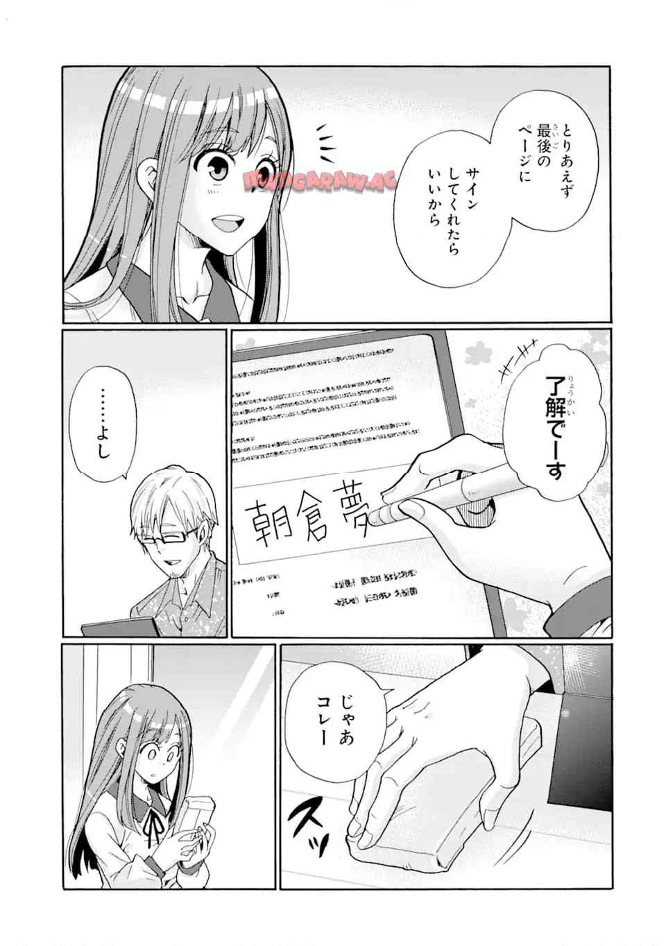 先生、僕たちは殺していません。 - raw - 第3.1話 - https://jppp.mangajikan.cc/jppp/05020259/153pja4l4vo.jpg