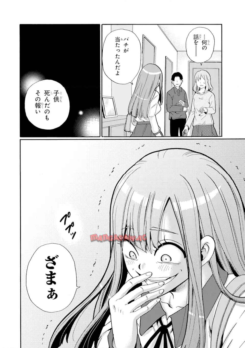 先生、僕たちは殺していません。 - raw - 第3.1話 - https://jppp.mangajikan.cc/jppp/05020259/2a3sep13gik.jpg