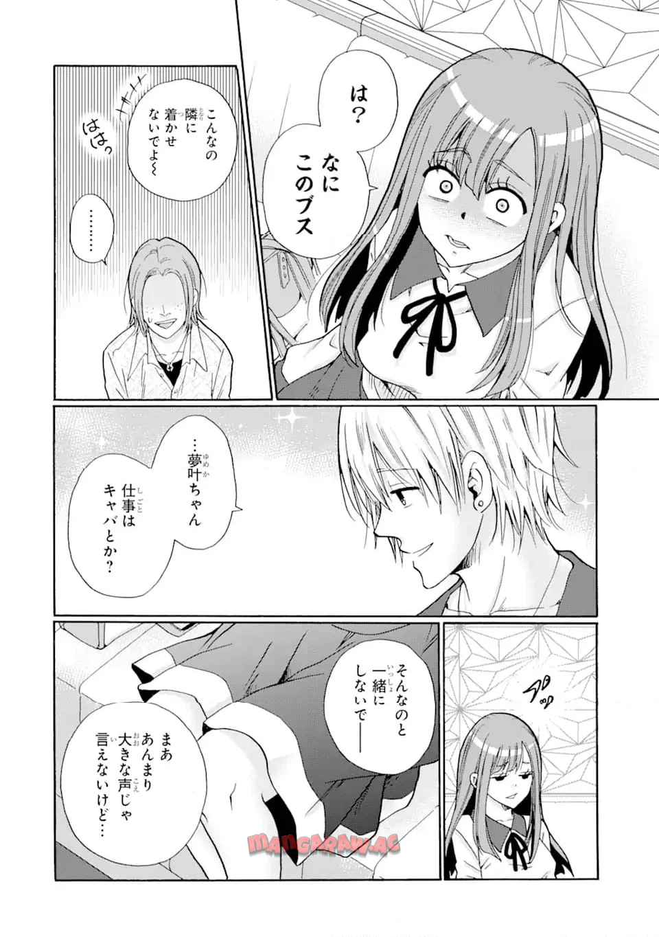 先生、僕たちは殺していません。 - raw - 第3.2話 - https://jppp.mangajikan.cc/jppp/05020259/2vrjc1qcqw0.jpg