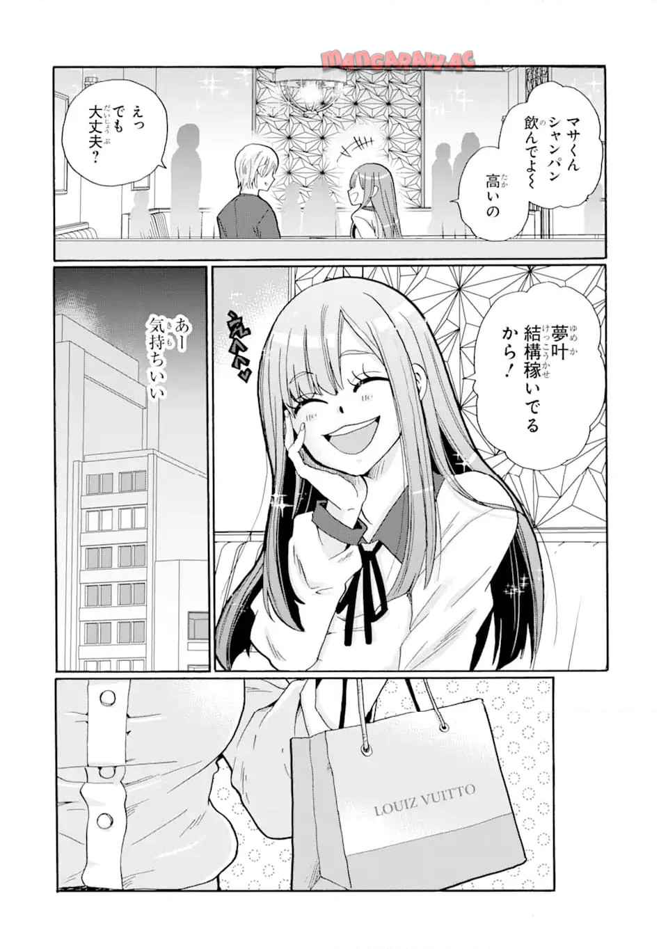 先生、僕たちは殺していません。 - raw - 第3.2話 - https://jppp.mangajikan.cc/jppp/05020259/4ma5cjafmva.jpg