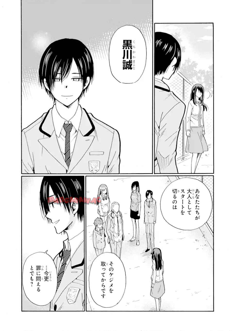 先生、僕たちは殺していません。 - raw - 第2.3話 - https://jppp.mangajikan.cc/jppp/05020259/5glrkartdut.jpg