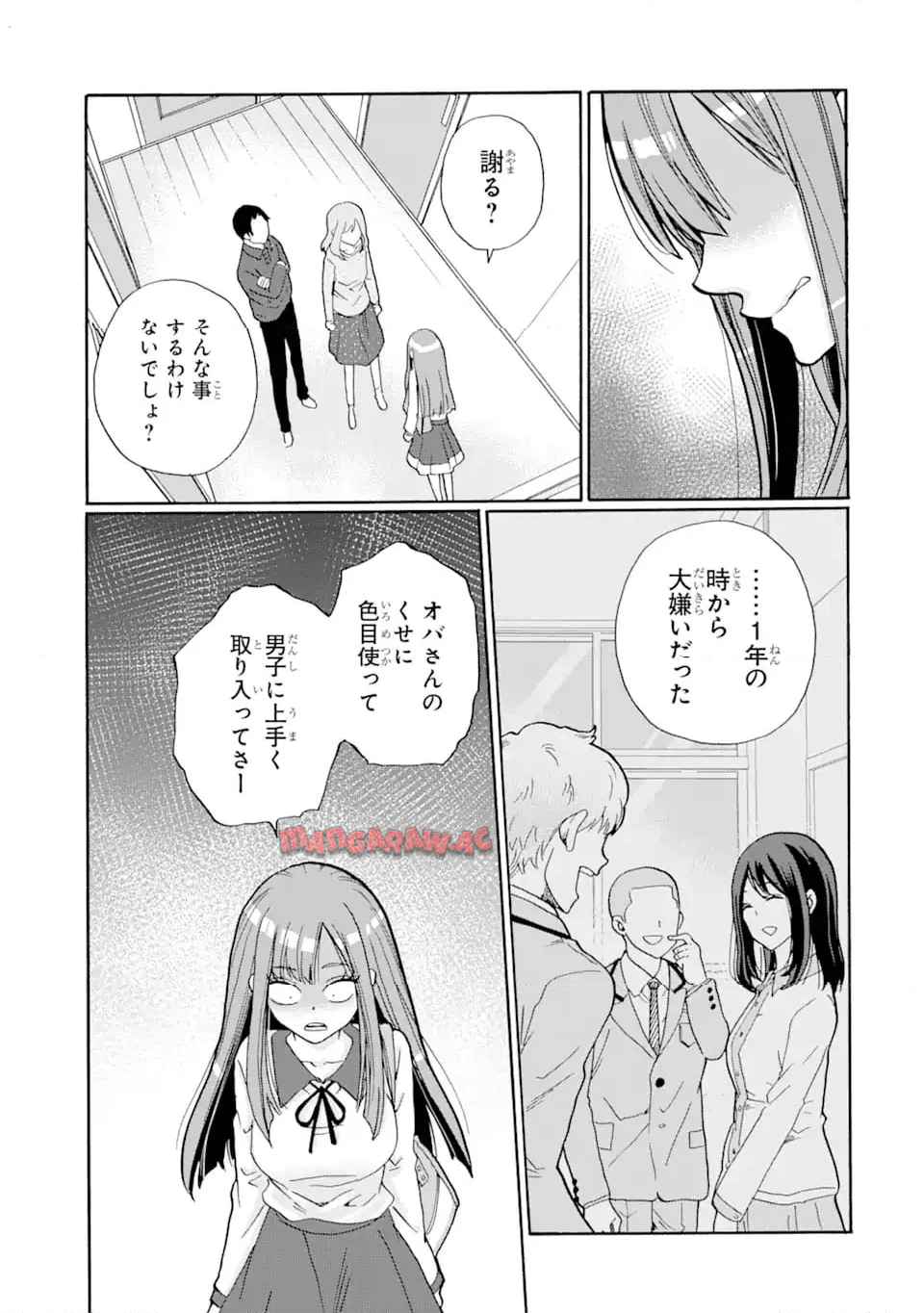先生、僕たちは殺していません。 - raw - 第3.1話 - https://jppp.mangajikan.cc/jppp/05020259/aqiszvgstc4.jpg