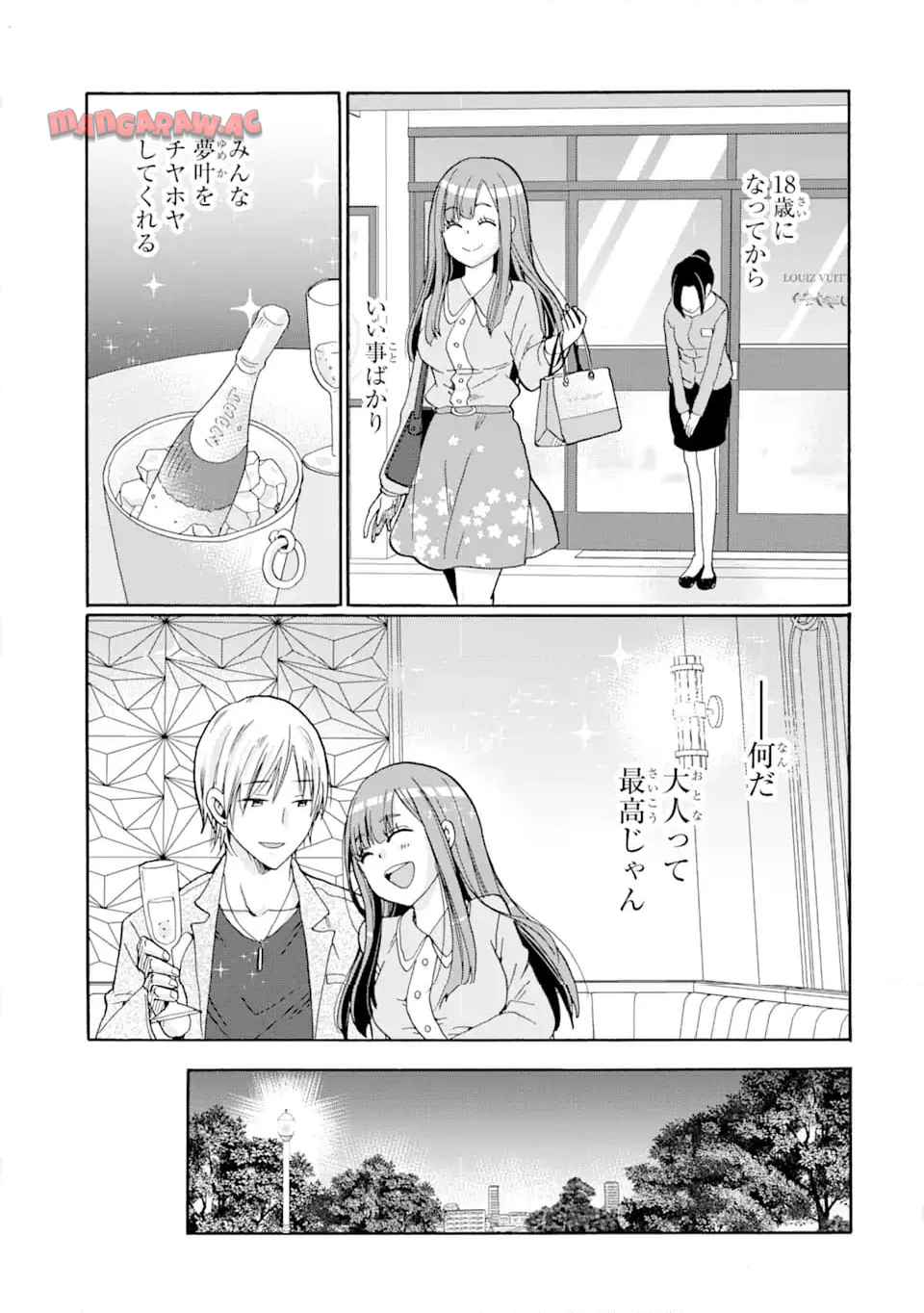 先生、僕たちは殺していません。 - raw - 第3.2話 - https://jppp.mangajikan.cc/jppp/05020259/ci44yzdgvli.jpg