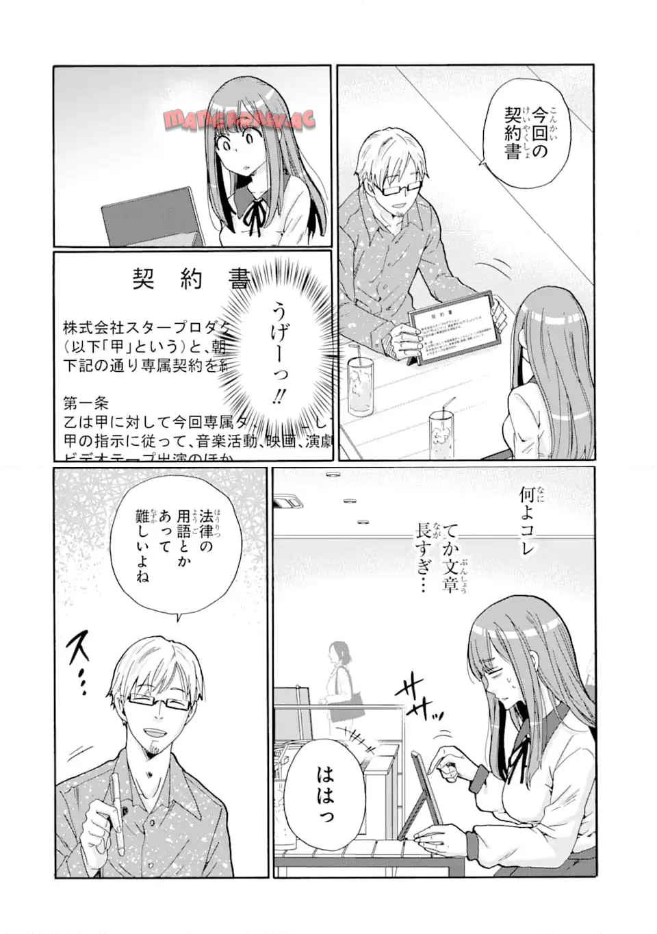 先生、僕たちは殺していません。 - raw - 第3.1話 - https://jppp.mangajikan.cc/jppp/05020259/cow1nzgmr4z.jpg