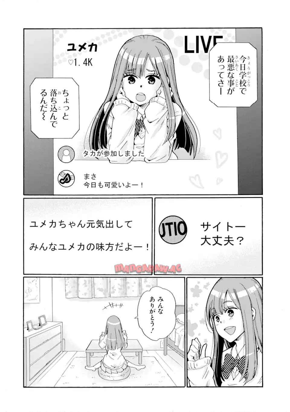 先生、僕たちは殺していません。 - raw - 第2.3話 - https://jppp.mangajikan.cc/jppp/05020259/dlvmwkjb4fs.jpg