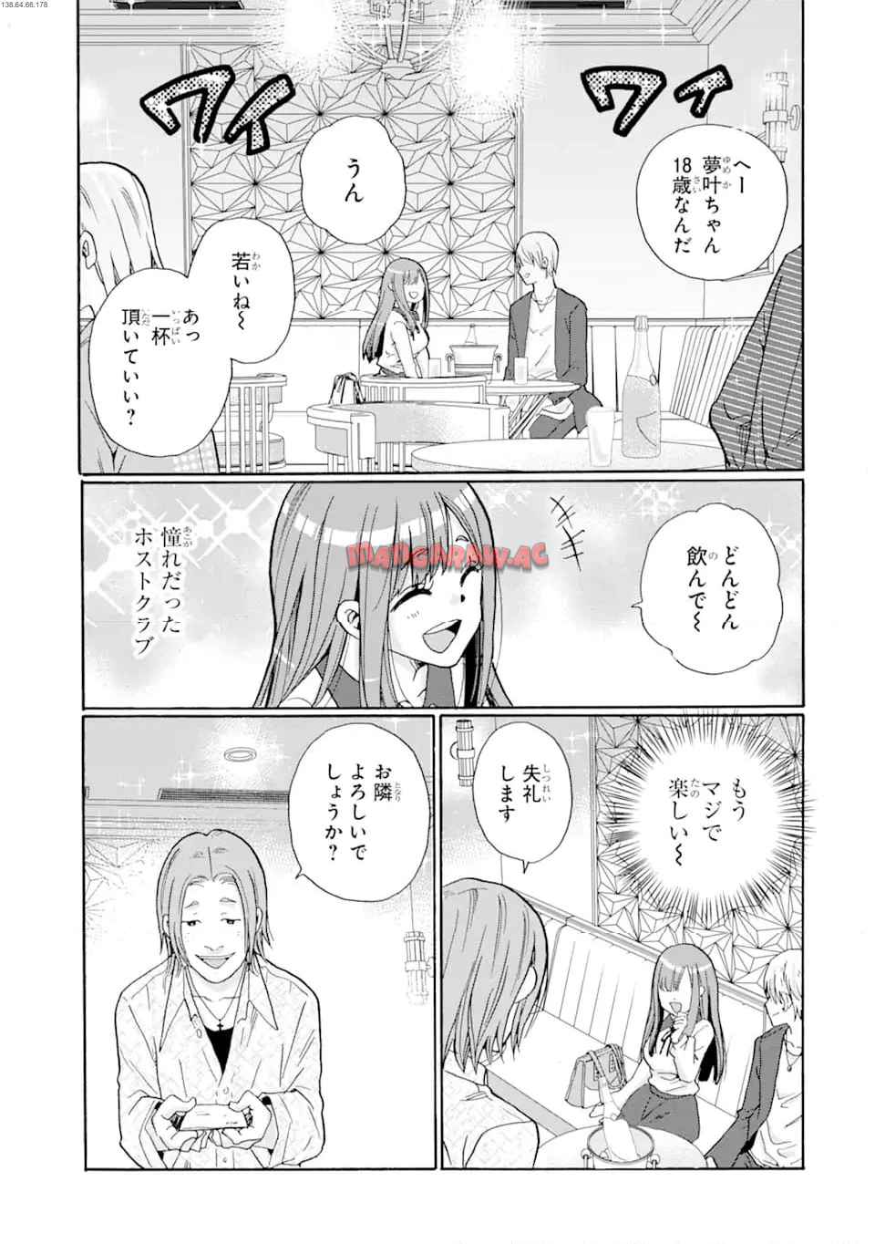 先生、僕たちは殺していません。 - raw - 第3.2話 - https://jppp.mangajikan.cc/jppp/05020259/f0mtle230pi.jpg