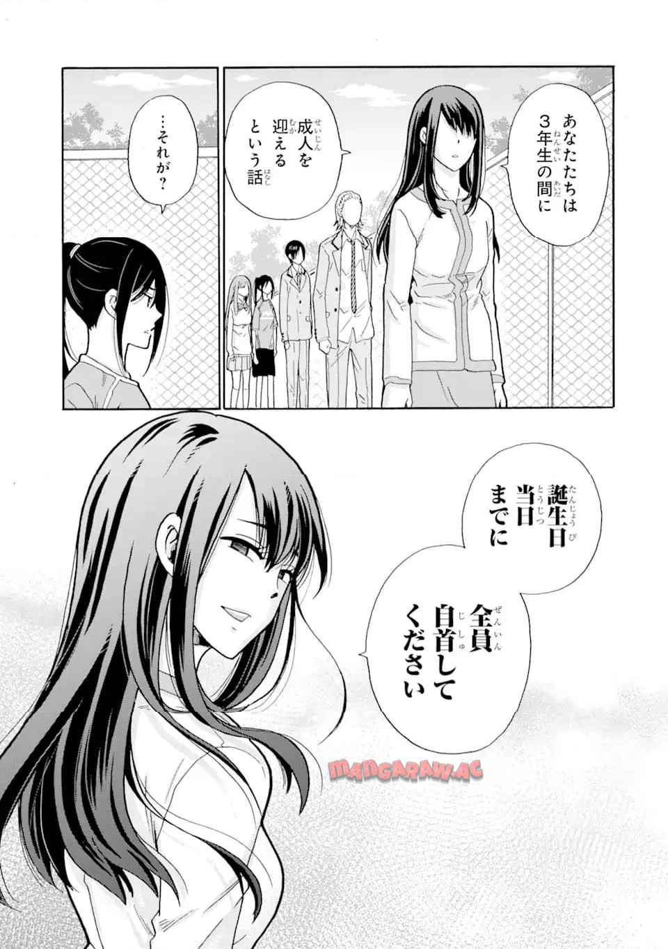 先生、僕たちは殺していません。 - raw - 第2.3話 - https://jppp.mangajikan.cc/jppp/05020259/fofzmotbzr0.jpg