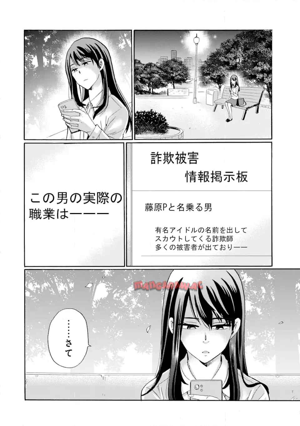 先生、僕たちは殺していません。 - raw - 第3.2話 - https://jppp.mangajikan.cc/jppp/05020259/gra4xsi4zms.jpg