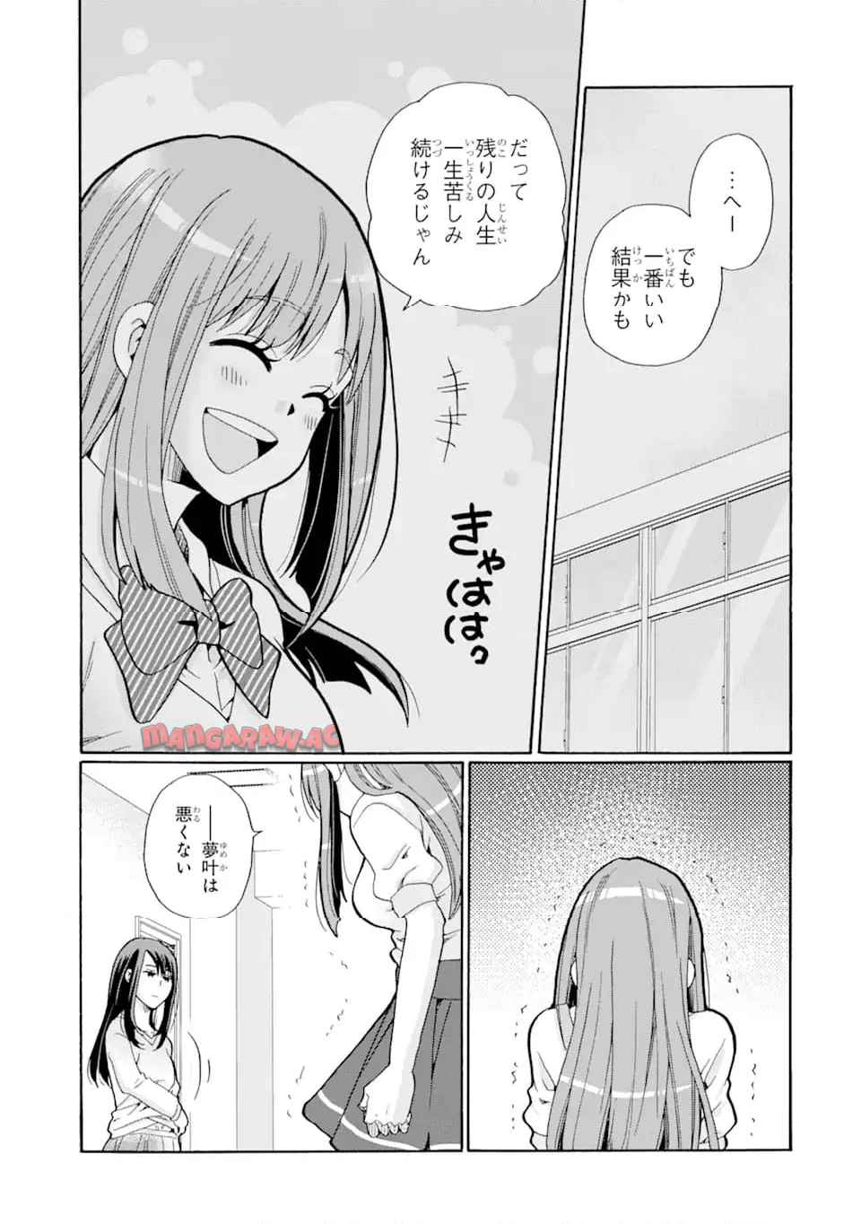 先生、僕たちは殺していません。 - raw - 第4.1話 - https://jppp.mangajikan.cc/jppp/05020259/kpksz20v1rk.jpg