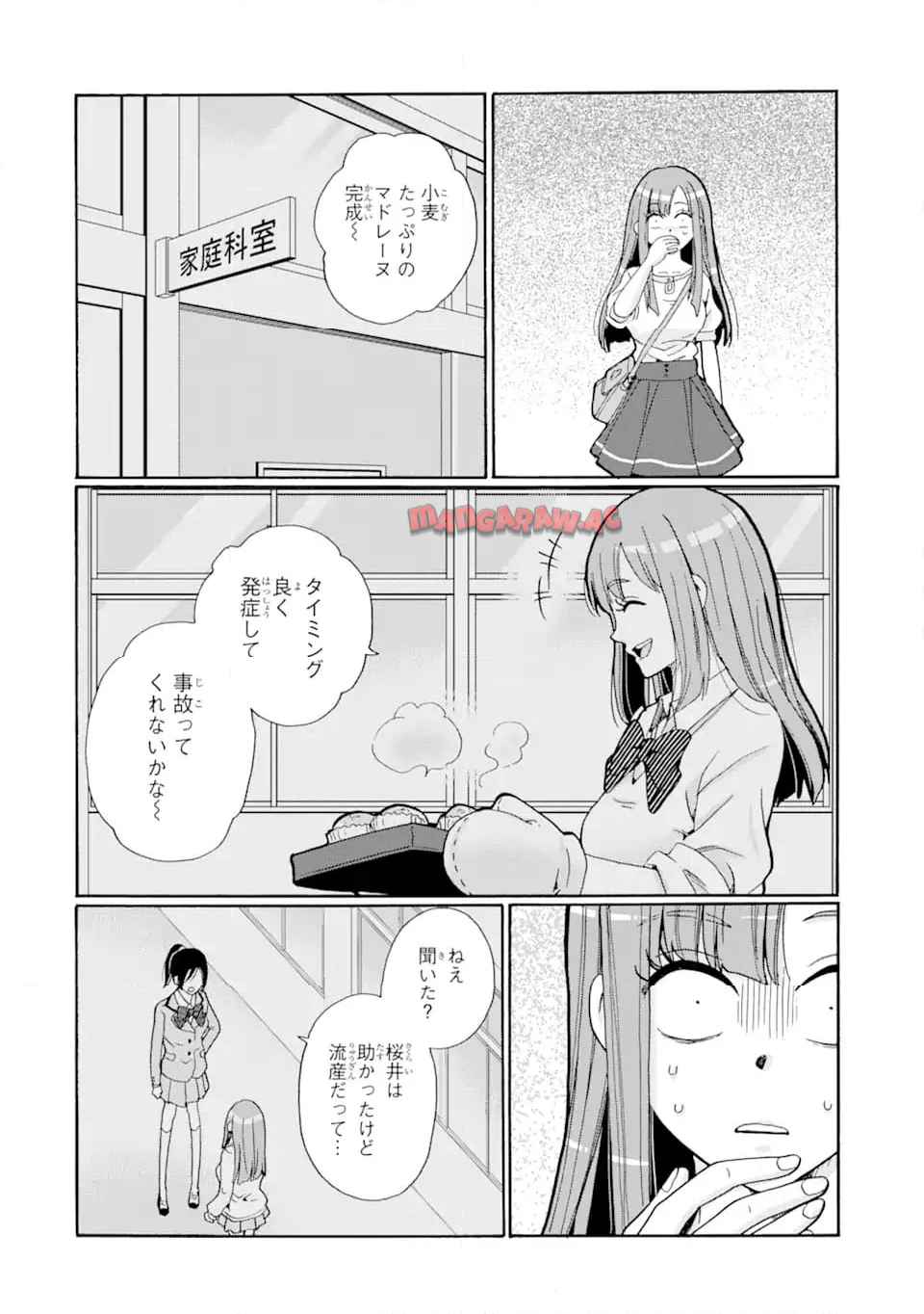 先生、僕たちは殺していません。 - raw - 第4.1話 - https://jppp.mangajikan.cc/jppp/05020259/mo0wnfo3zjw.jpg