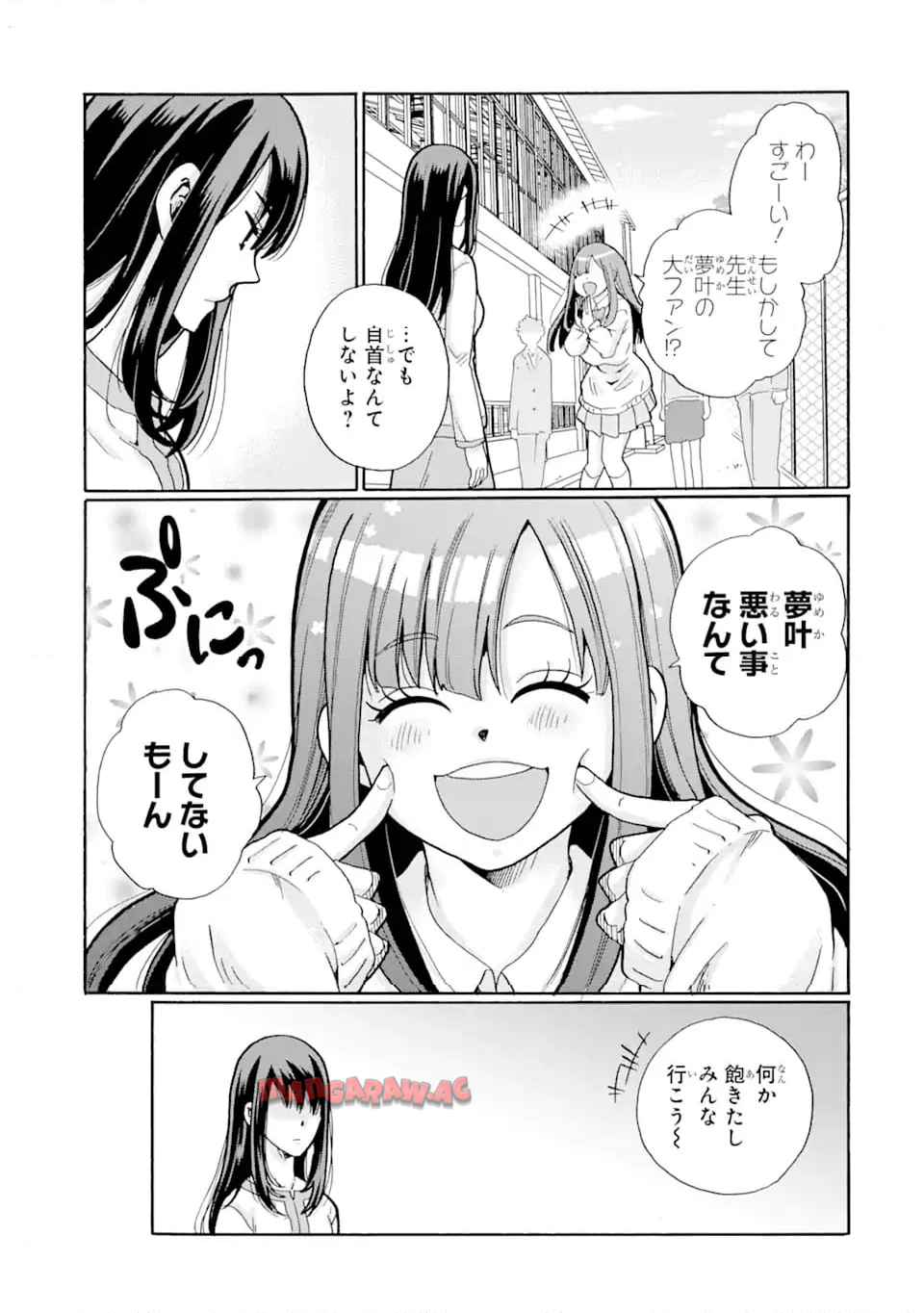 先生、僕たちは殺していません。 - raw - 第2.3話 - https://jppp.mangajikan.cc/jppp/05020259/mrxnvai54ox.jpg