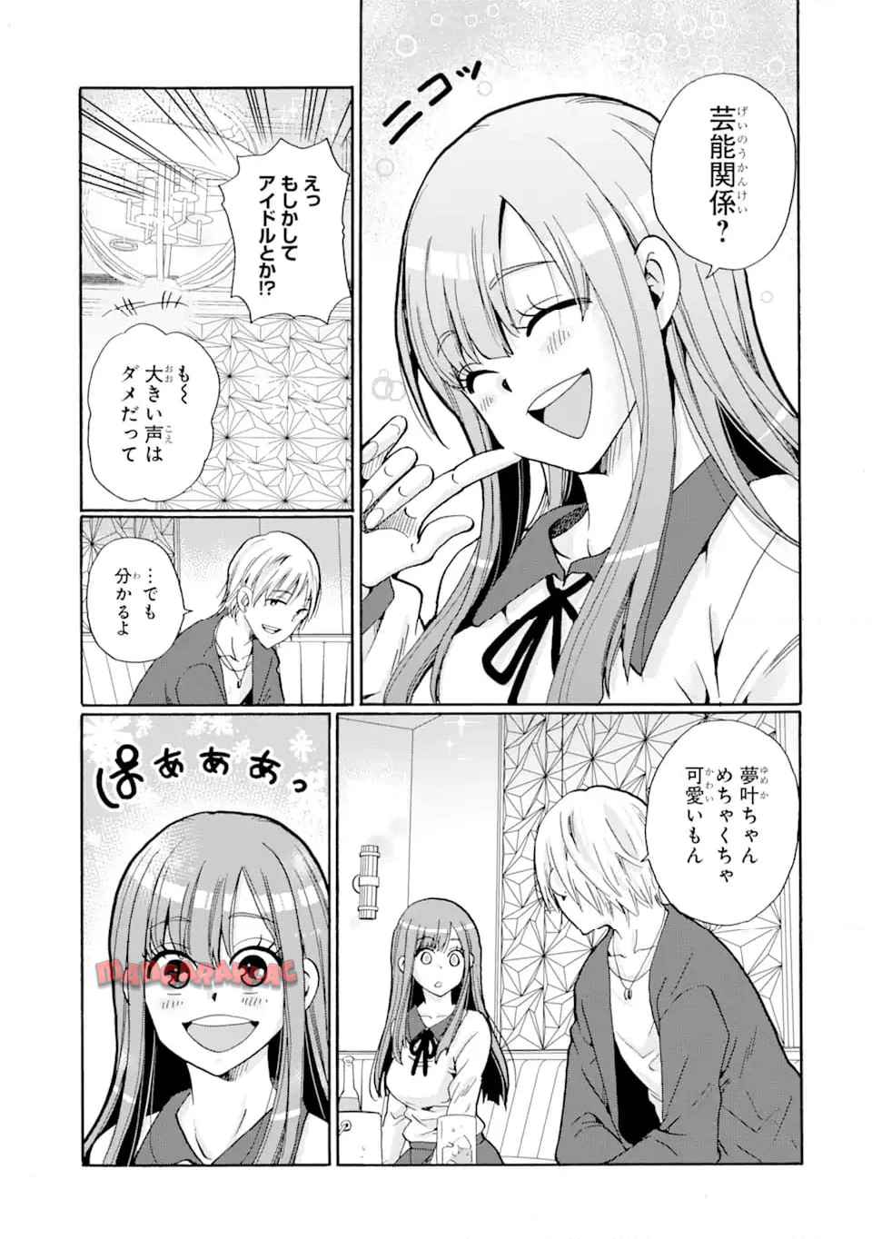 先生、僕たちは殺していません。 - raw - 第3.2話 - https://jppp.mangajikan.cc/jppp/05020259/o5r5v04apkg.jpg