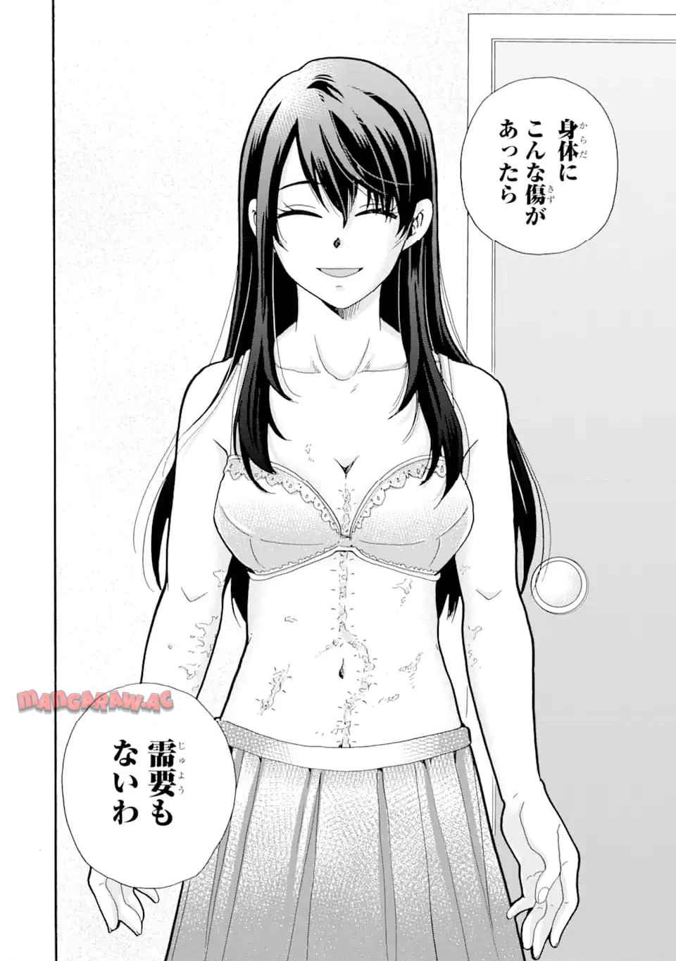 先生、僕たちは殺していません。 - raw - 第4.1話 - https://jppp.mangajikan.cc/jppp/05020259/oxfp2h10cgu.jpg