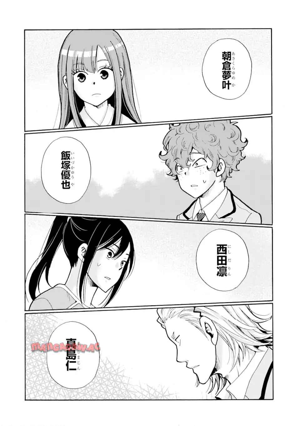 先生、僕たちは殺していません。 - raw - 第2.3話 - https://jppp.mangajikan.cc/jppp/05020259/qzbzflmycp0.jpg
