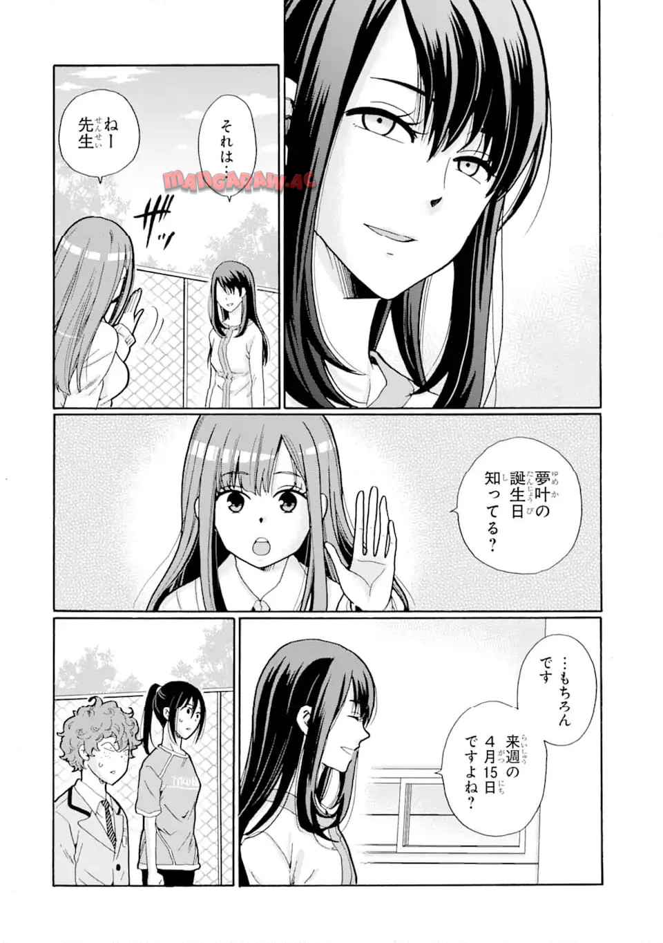 先生、僕たちは殺していません。 - raw - 第2.3話 - https://jppp.mangajikan.cc/jppp/05020259/r5a5l5dh3e3.jpg