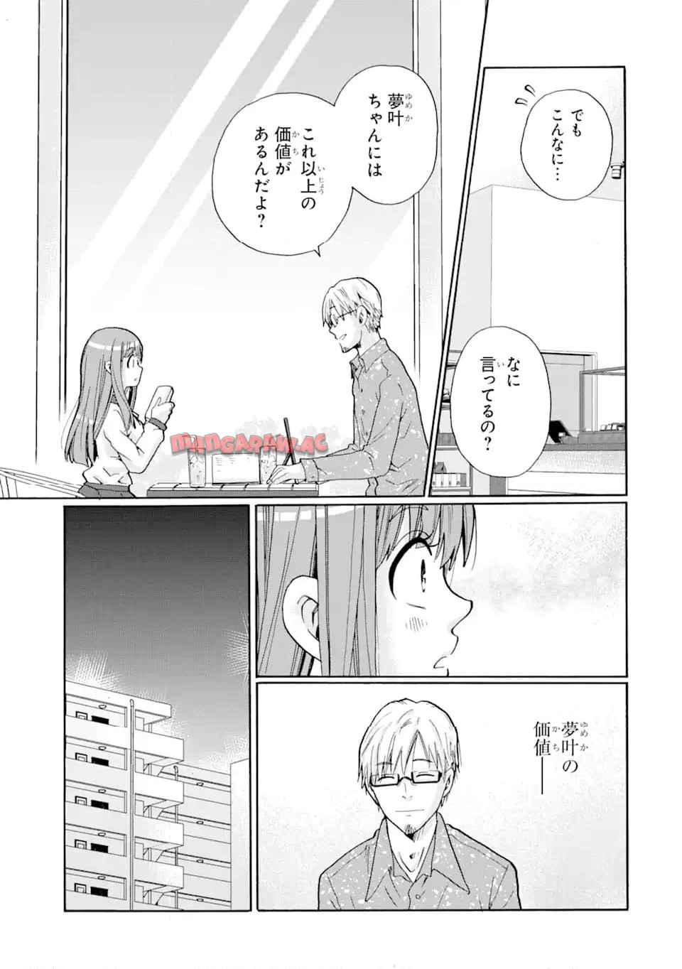 先生、僕たちは殺していません。 - raw - 第3.1話 - https://jppp.mangajikan.cc/jppp/05020259/rudwab35vyh.jpg