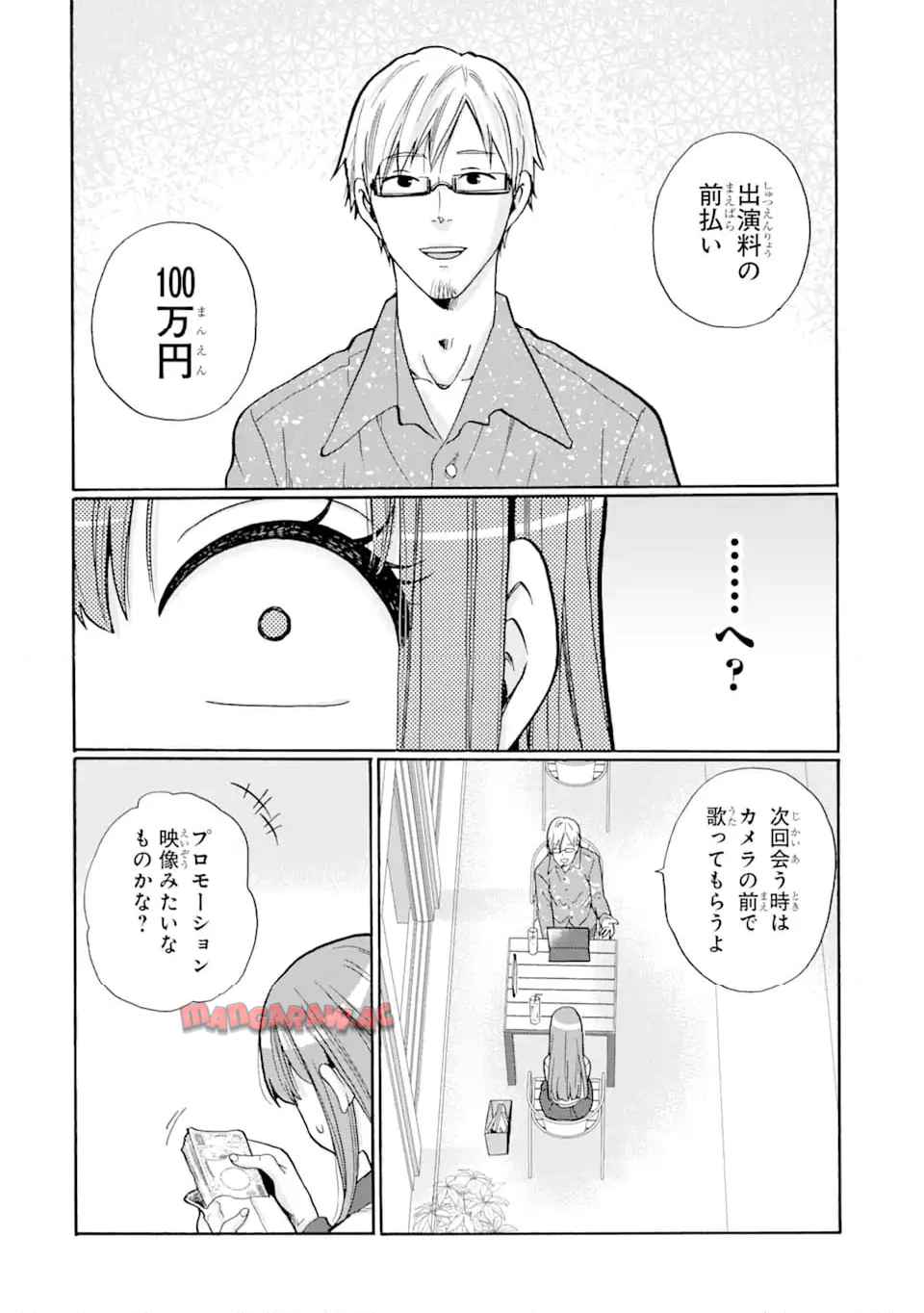 先生、僕たちは殺していません。 - raw - 第3.1話 - https://jppp.mangajikan.cc/jppp/05020259/vyr0imacsik.jpg