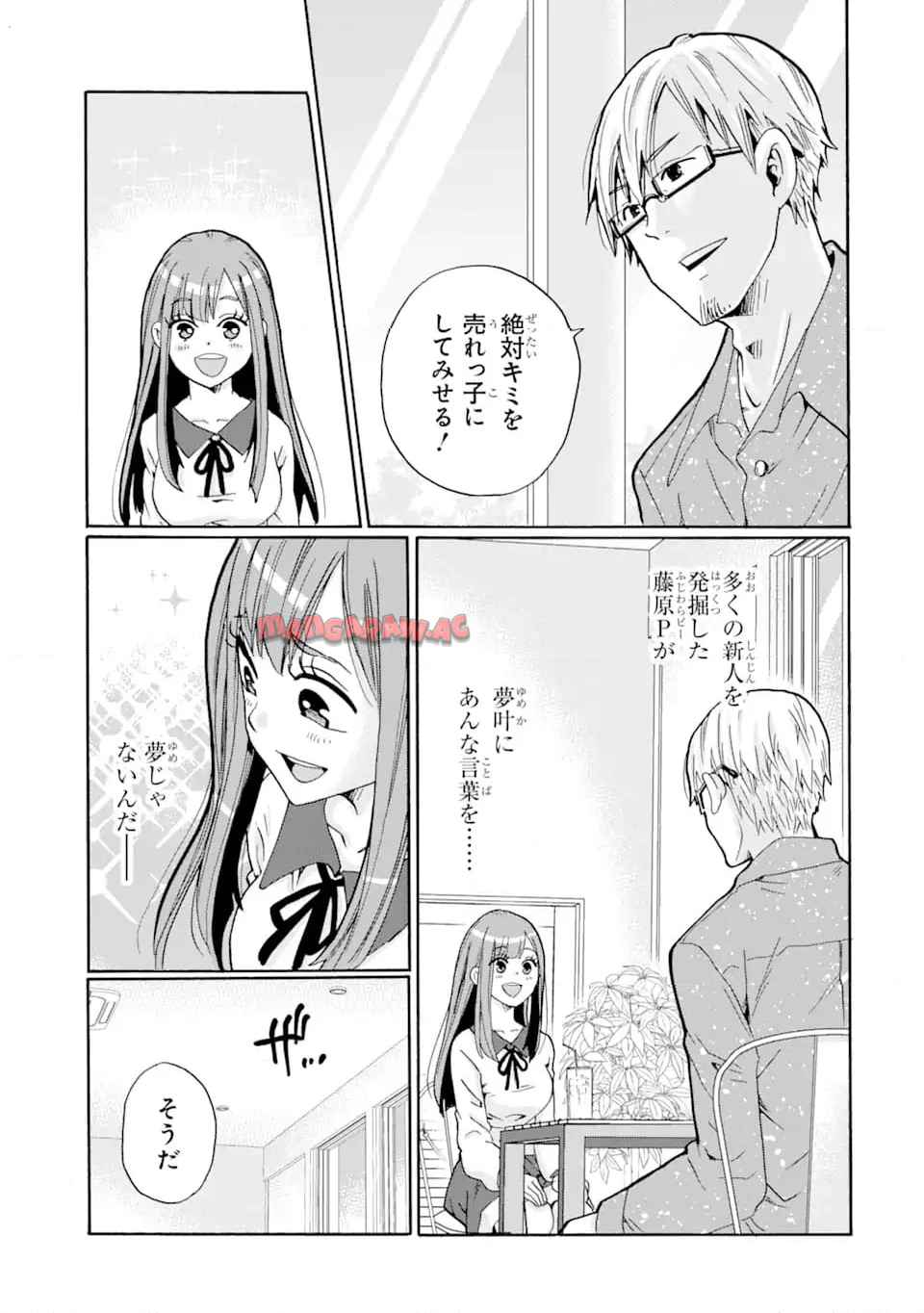 先生、僕たちは殺していません。 - raw - 第3.1話 - https://jppp.mangajikan.cc/jppp/05020259/wa4f0digbwp.jpg