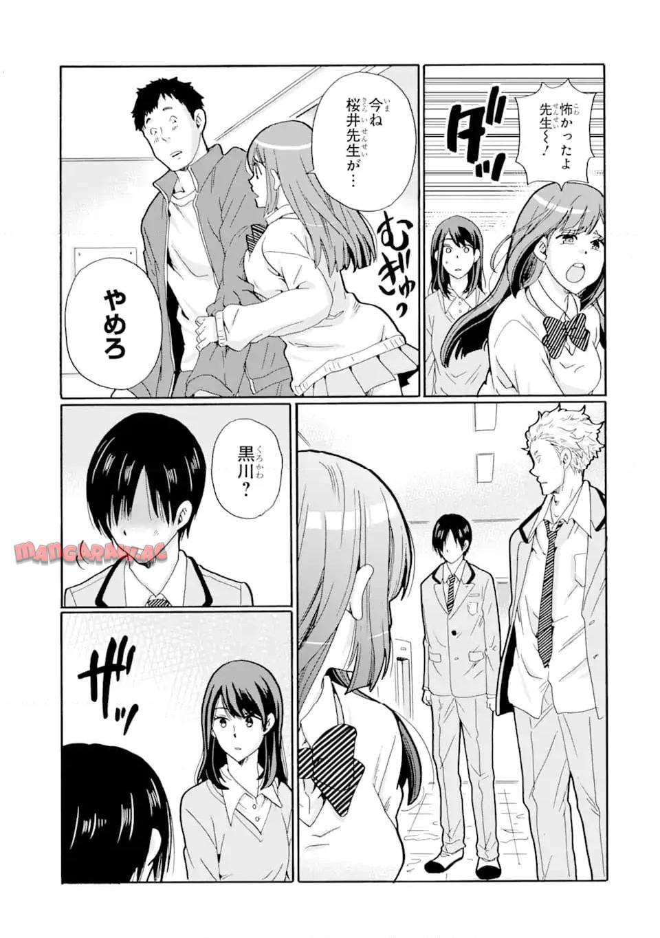 先生、僕たちは殺していません。 - raw - 第1.1話 - https://jppp.mangajikan.cc/jppp/05020300/0izzoqnstfi.jpg