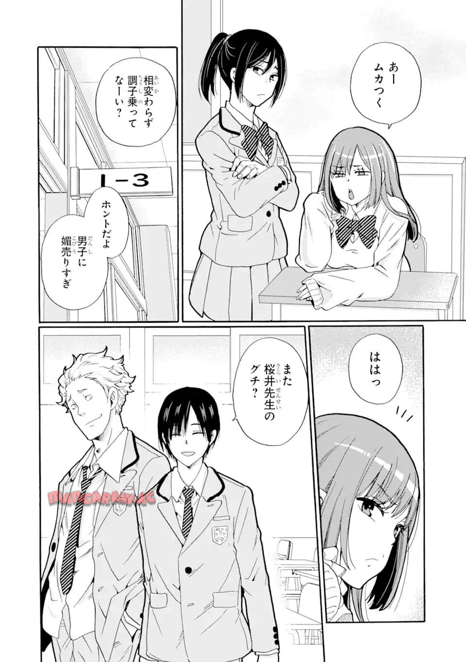 先生、僕たちは殺していません。 - raw - 第1.1話 - https://jppp.mangajikan.cc/jppp/05020300/250nkp1xley.jpg
