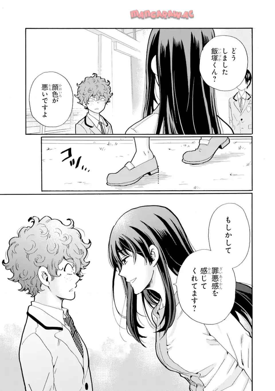 先生、僕たちは殺していません。 第2.2話 - Page 7