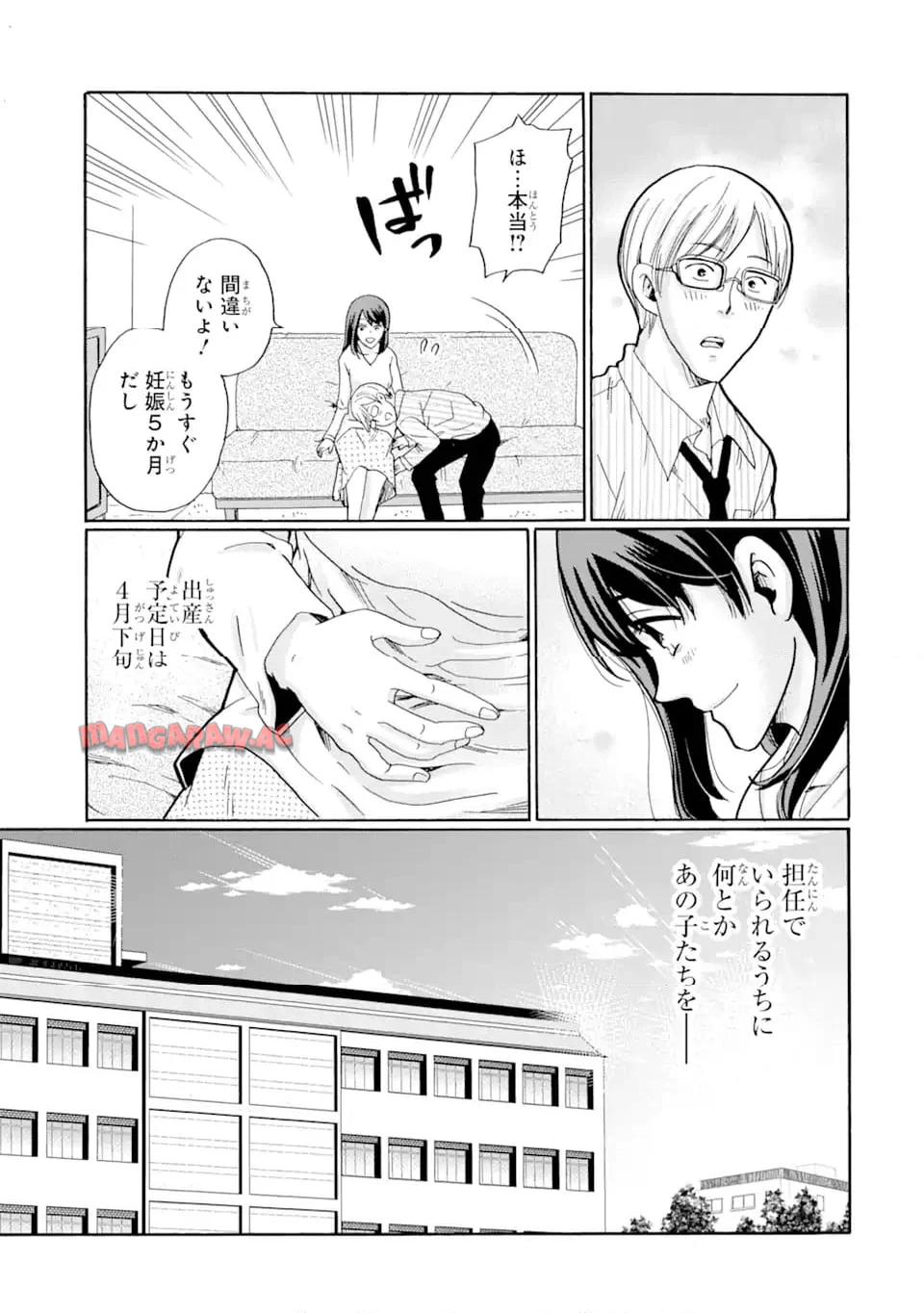 先生、僕たちは殺していません。 - raw - 第1.1話 - https://jppp.mangajikan.cc/jppp/05020300/2hvirs5tshb.jpg