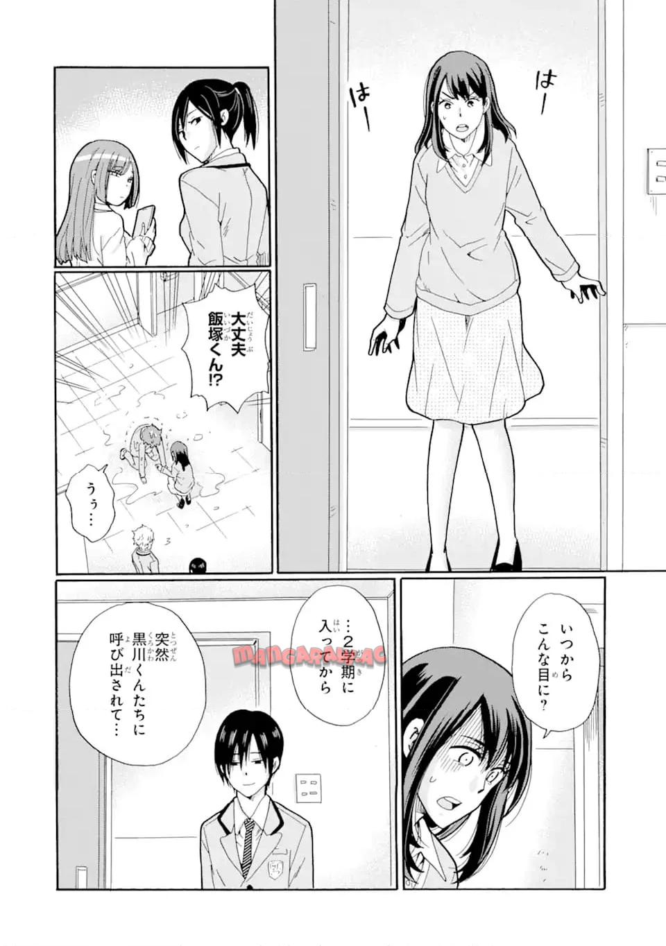 先生、僕たちは殺していません。 - raw - 第1.1話 - https://jppp.mangajikan.cc/jppp/05020300/3tnpybt3avk.jpg