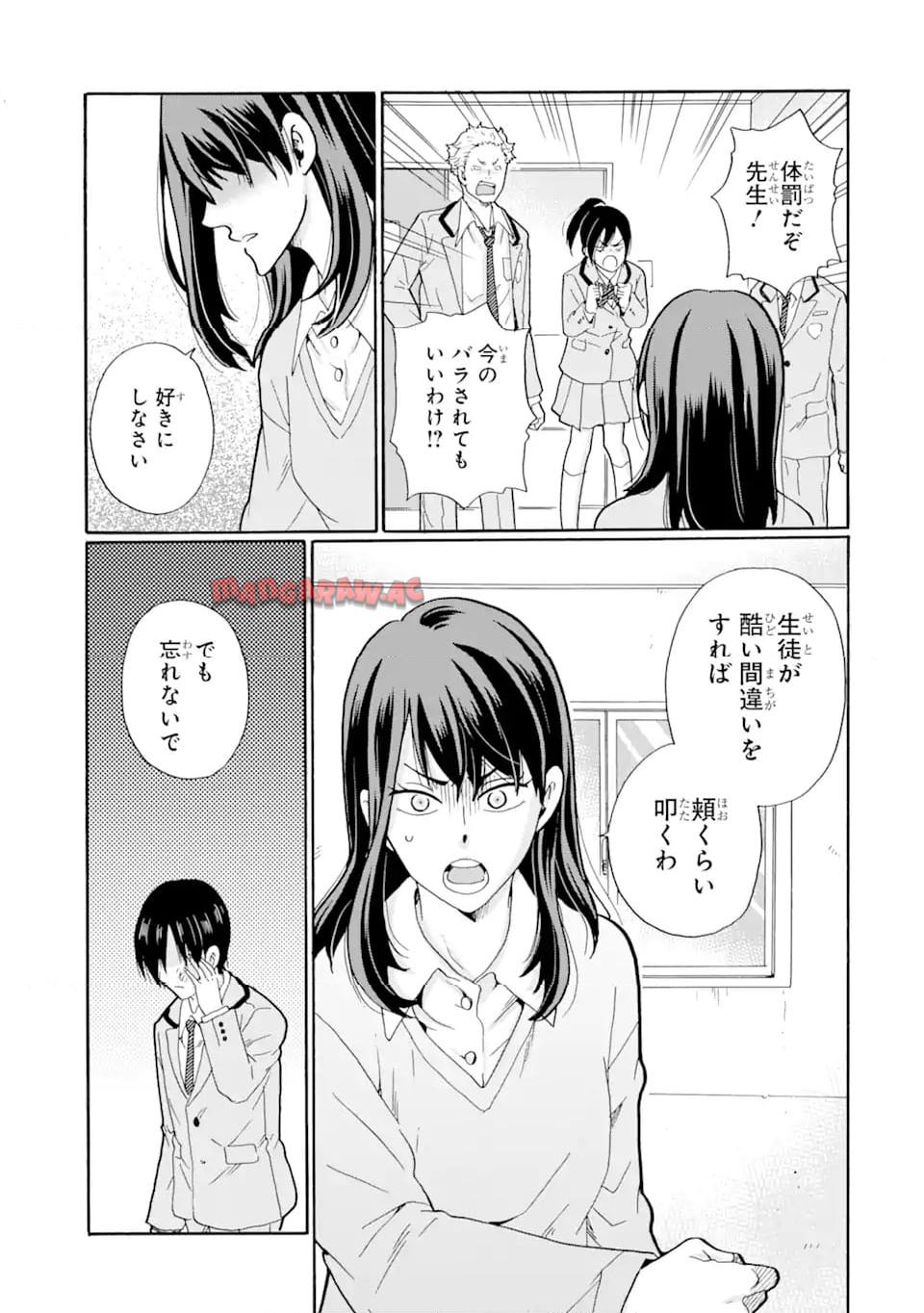 先生、僕たちは殺していません。 - raw - 第1.1話 - https://jppp.mangajikan.cc/jppp/05020300/412ctjc5bps.jpg