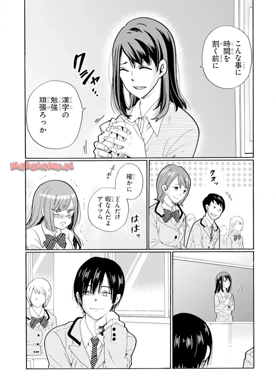 先生、僕たちは殺していません。 - raw - 第1.1話 - https://jppp.mangajikan.cc/jppp/05020300/51hpz221yid.jpg