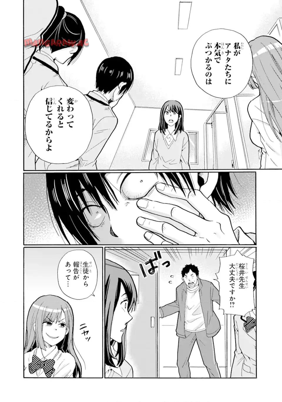 先生、僕たちは殺していません。 - raw - 第1.1話 - https://jppp.mangajikan.cc/jppp/05020300/5jo3dokvvxg.jpg