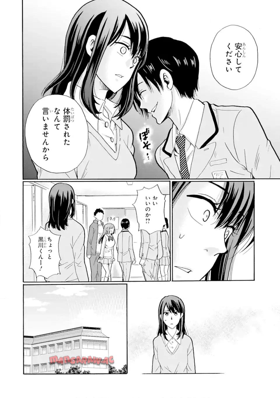 先生、僕たちは殺していません。 - raw - 第1.1話 - https://jppp.mangajikan.cc/jppp/05020300/cytn22dho2v.jpg
