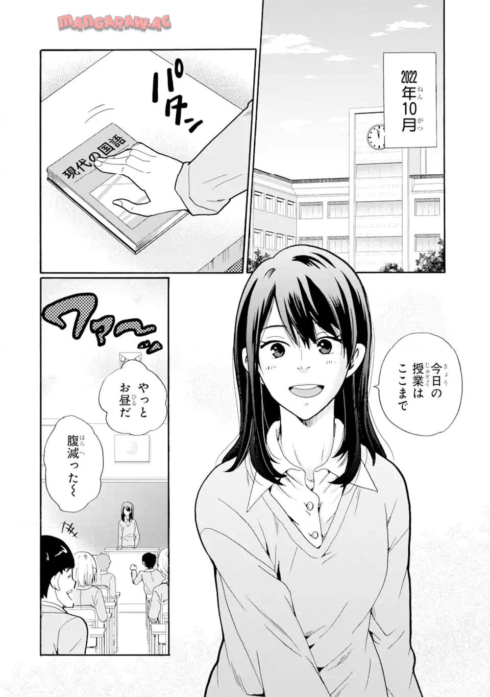 先生、僕たちは殺していません。 - raw - 第1.1話 - https://jppp.mangajikan.cc/jppp/05020300/f2icmkwyqvv.jpg
