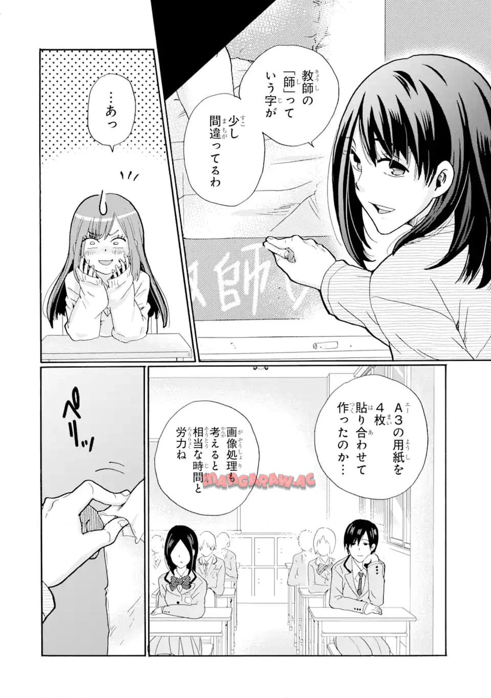 先生、僕たちは殺していません。 - raw - 第1.1話 - https://jppp.mangajikan.cc/jppp/05020300/fpfzq0m4nxg.jpg