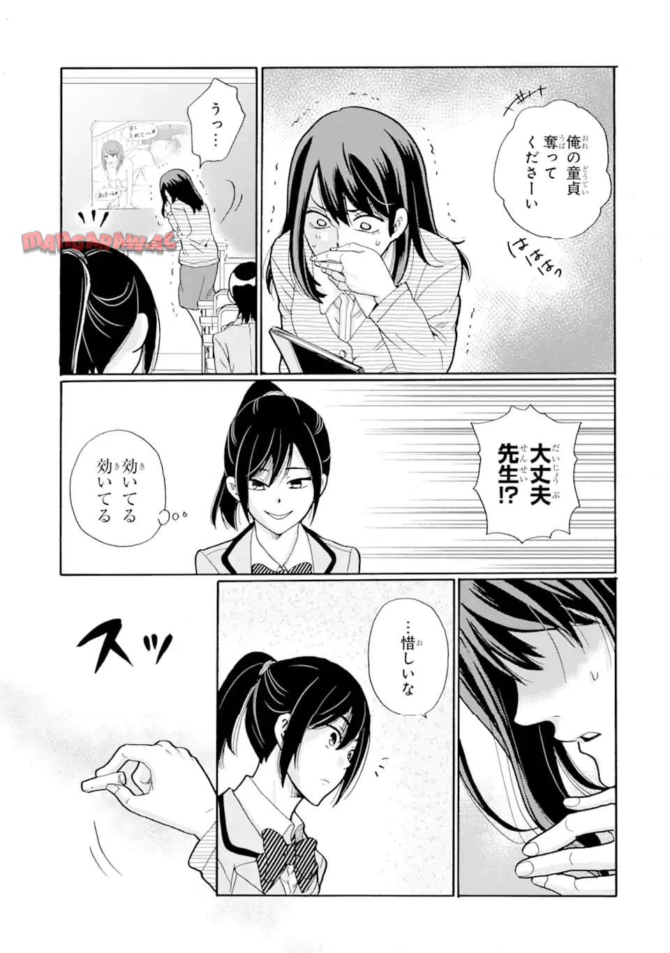先生、僕たちは殺していません。 - raw - 第1.1話 - https://jppp.mangajikan.cc/jppp/05020300/gwc2iwr041x.jpg