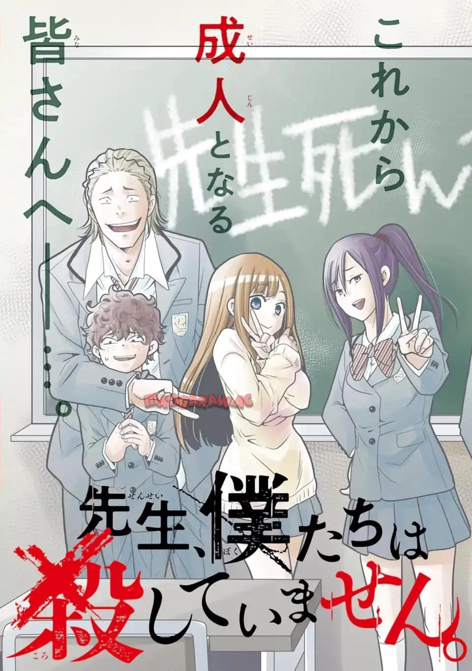 先生、僕たちは殺していません。 - raw - 第1.1話 - https://jppp.mangajikan.cc/jppp/05020300/h0vfxgnd2na.jpg
