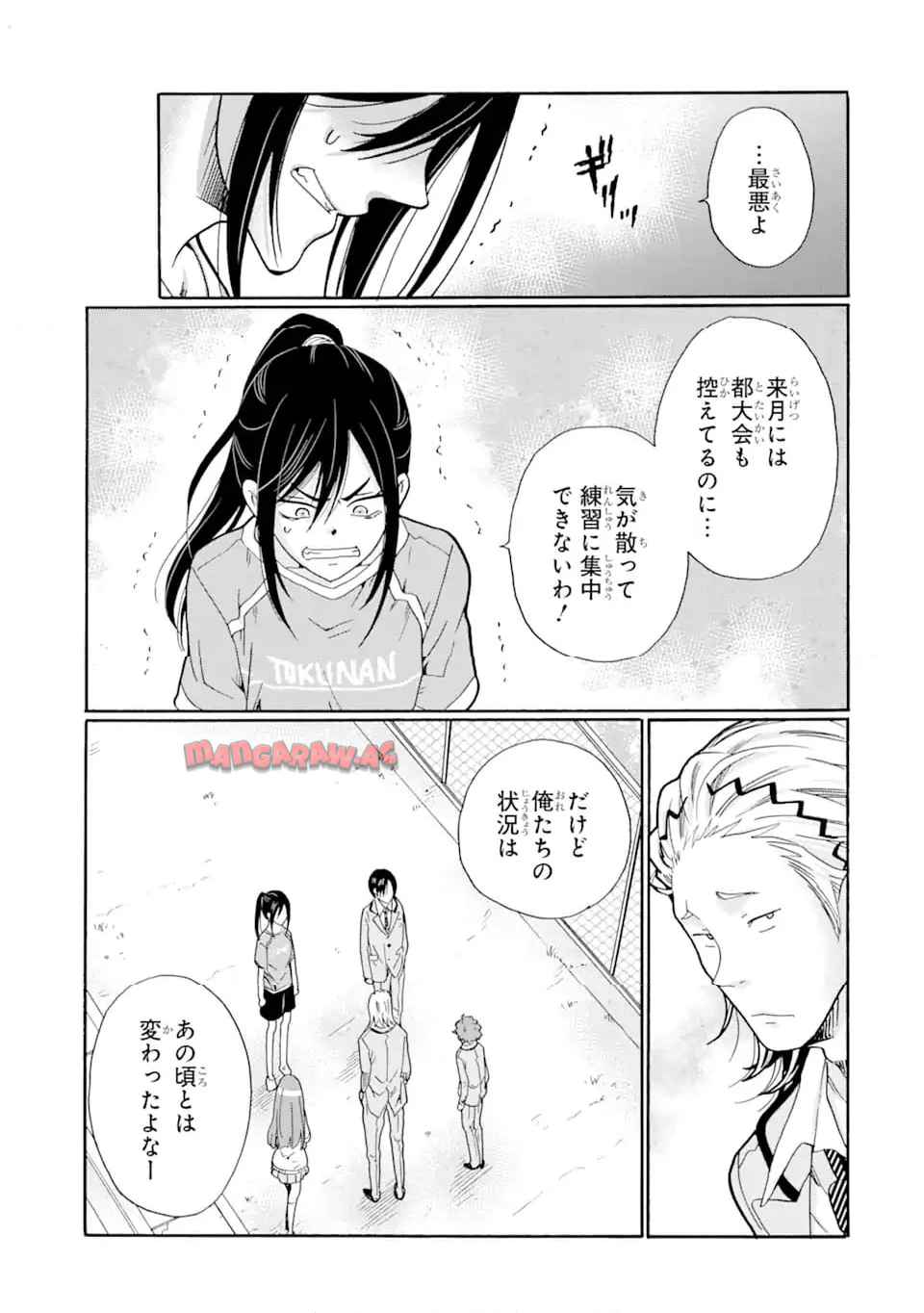 先生、僕たちは殺していません。 第2.2話 - Page 1