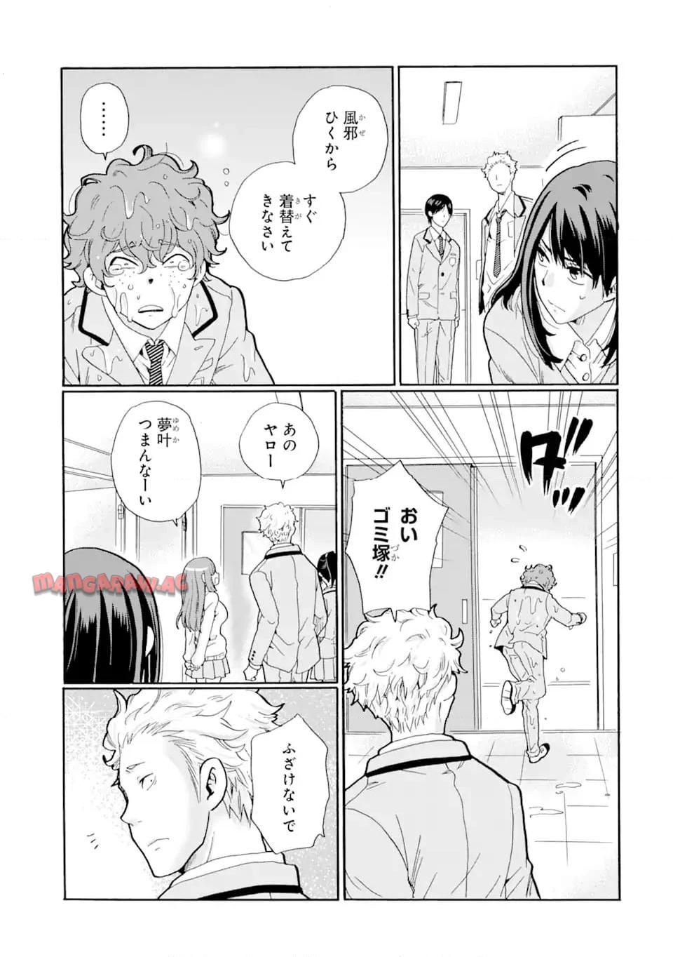 先生、僕たちは殺していません。 - raw - 第1.1話 - https://jppp.mangajikan.cc/jppp/05020300/i0yf341phor.jpg