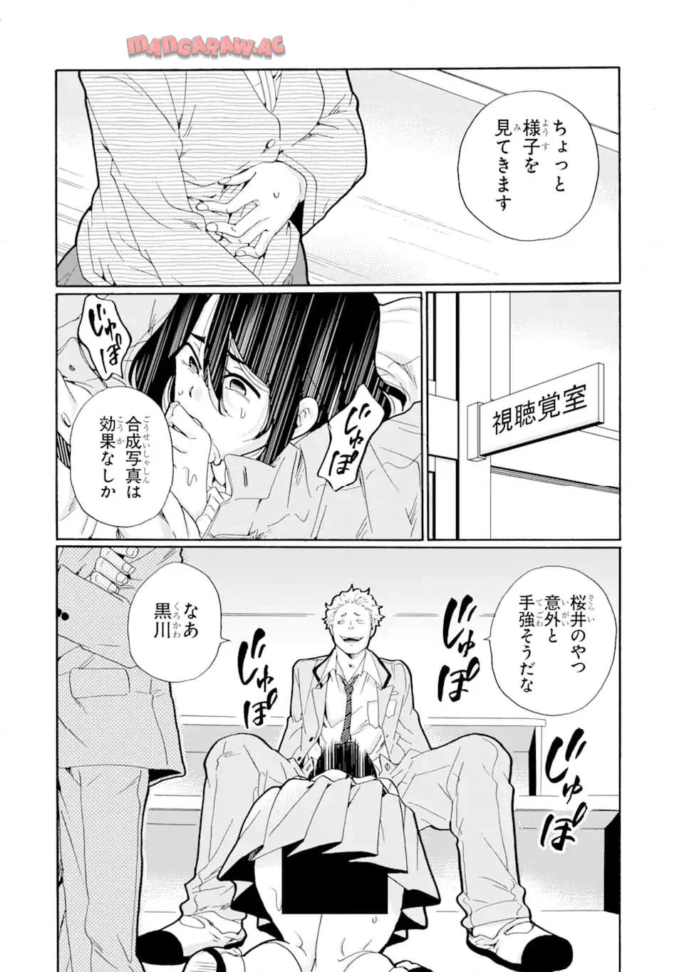 先生、僕たちは殺していません。 - raw - 第1.1話 - https://jppp.mangajikan.cc/jppp/05020300/ieleq4jaj4n.jpg