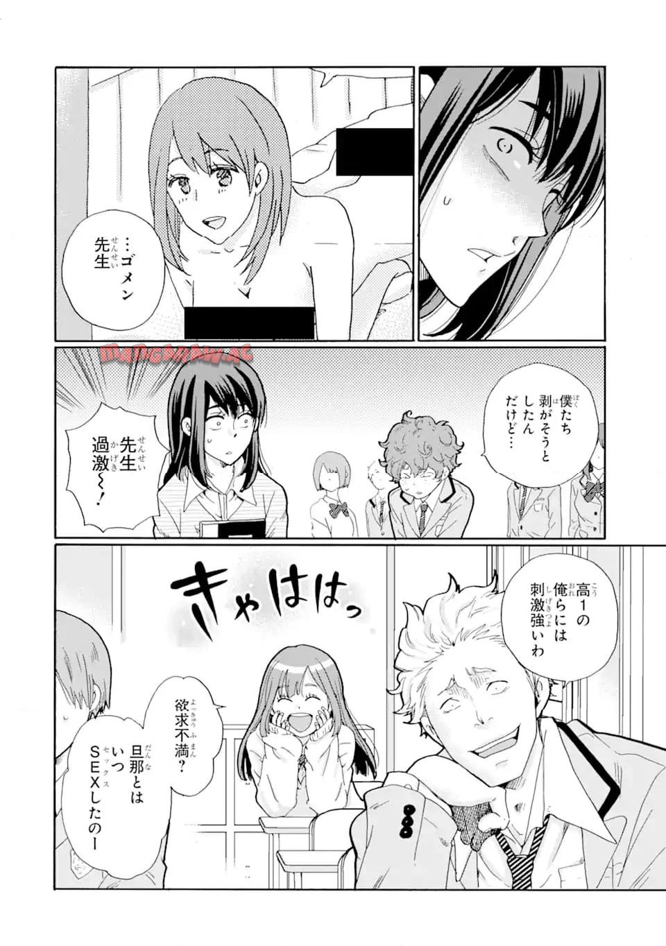 先生、僕たちは殺していません。 - raw - 第1.1話 - https://jppp.mangajikan.cc/jppp/05020300/ivnkb3m5baz.jpg