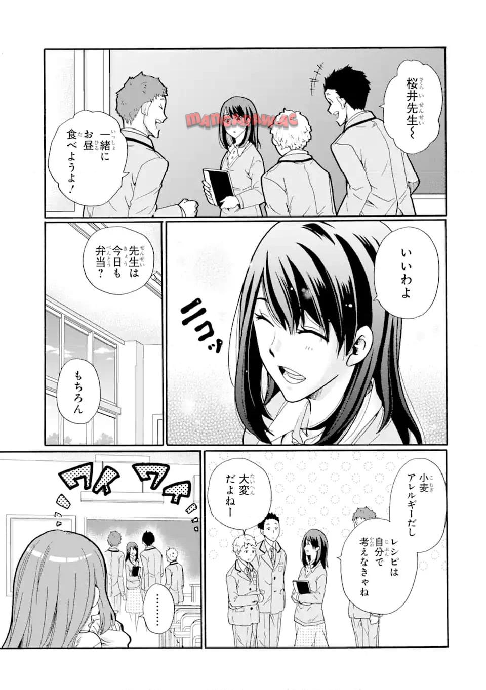 先生、僕たちは殺していません。 - raw - 第1.1話 - https://jppp.mangajikan.cc/jppp/05020300/jlosmseq4m4.jpg