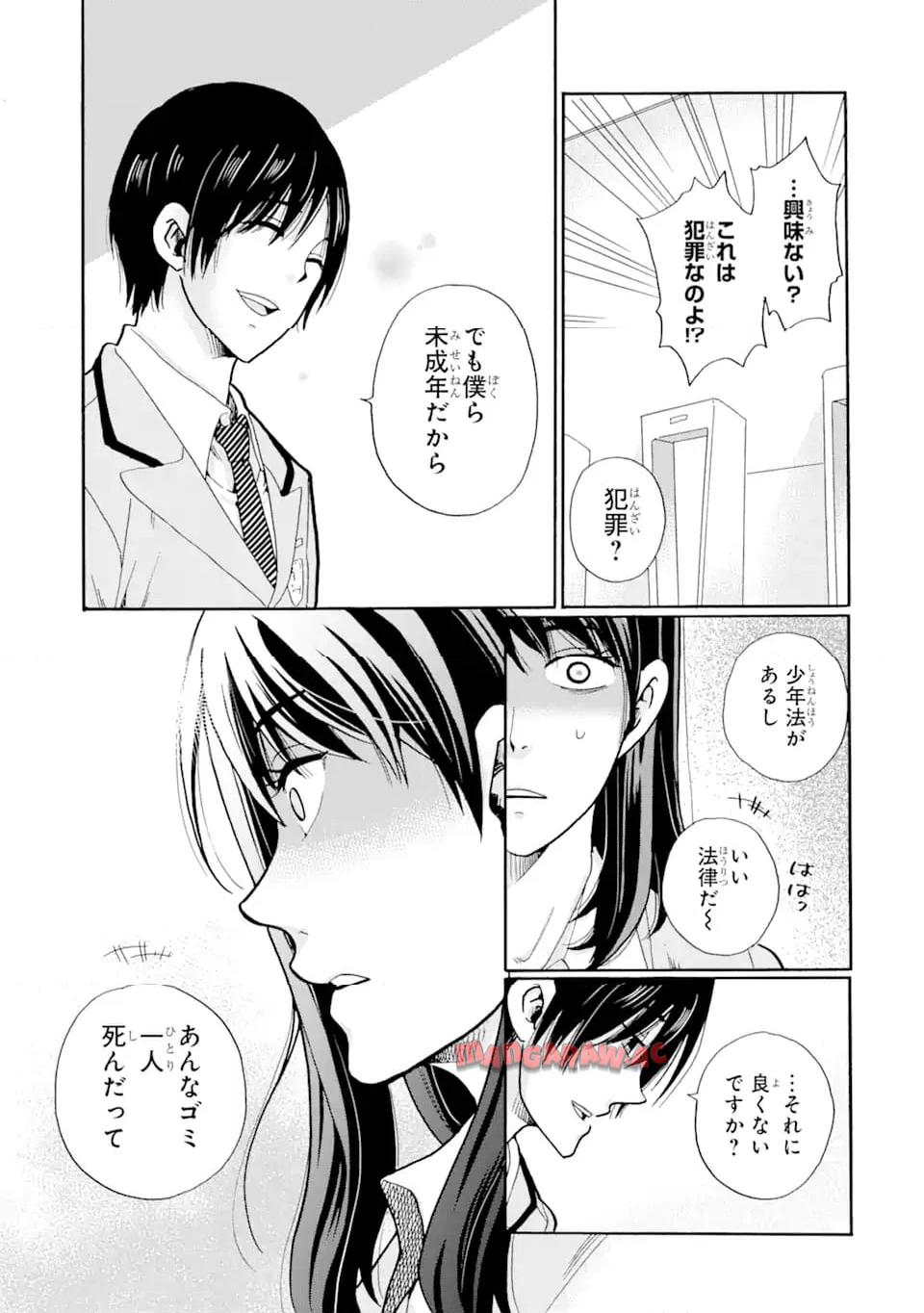 先生、僕たちは殺していません。 - raw - 第1.1話 - https://jppp.mangajikan.cc/jppp/05020300/nm511vvipsc.jpg