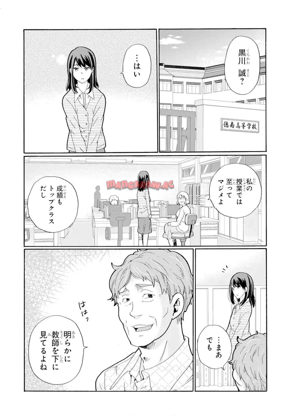 先生、僕たちは殺していません。 - raw - 第1.1話 - https://jppp.mangajikan.cc/jppp/05020300/nxlhcvh53rj.jpg