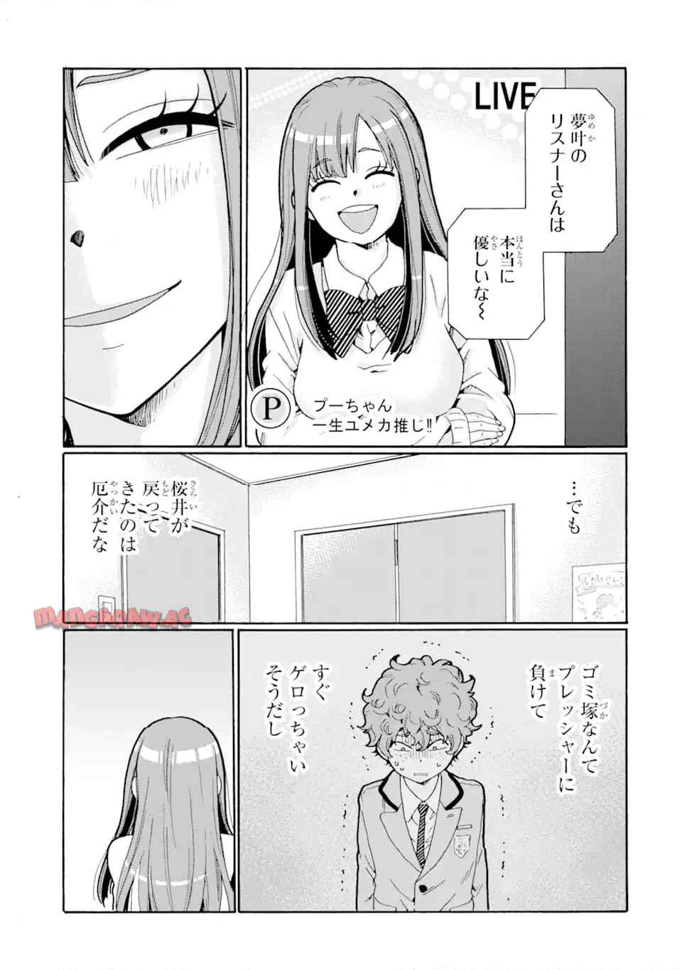 先生、僕たちは殺していません。 - raw - 第2.3話 - https://jppp.mangajikan.cc/jppp/05020300/p4wuvj0pfqc.jpg