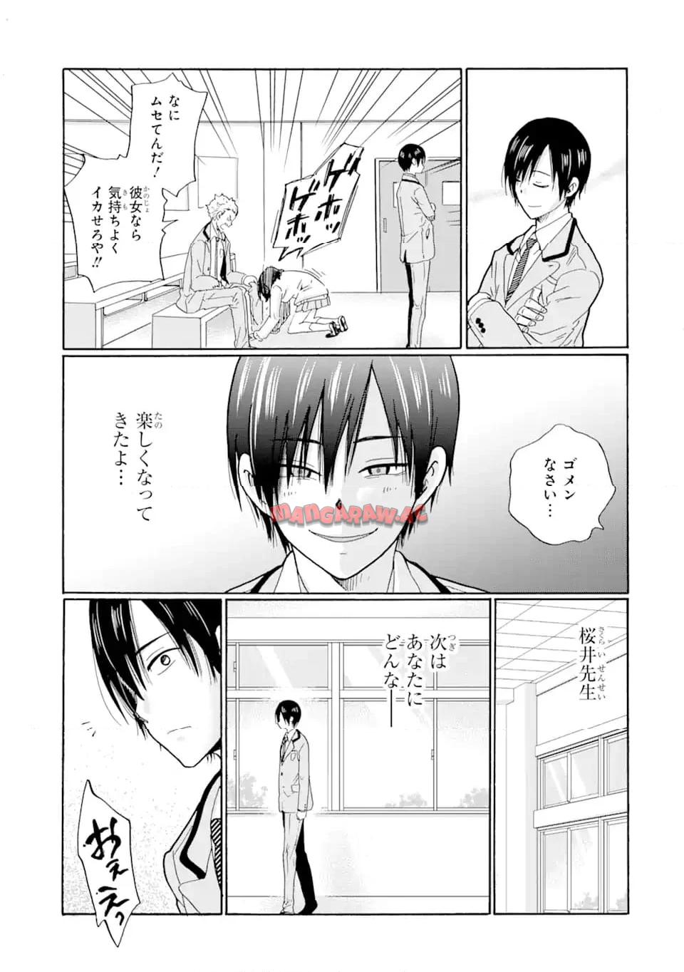 先生、僕たちは殺していません。 - raw - 第1.1話 - https://jppp.mangajikan.cc/jppp/05020300/pzhvomojrjl.jpg